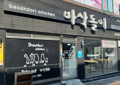 Basakdori
