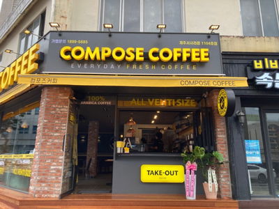 Compose Coffee