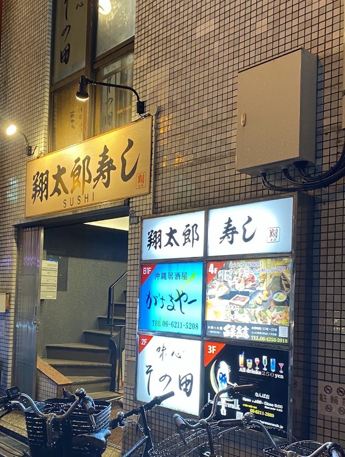 bar moon walk Nanbaten