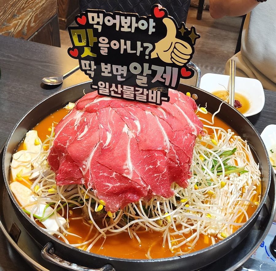 Ilsan Mulgalbi Gaya Milmyeon
