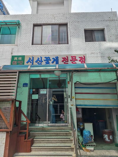 Jinmi Restaurant