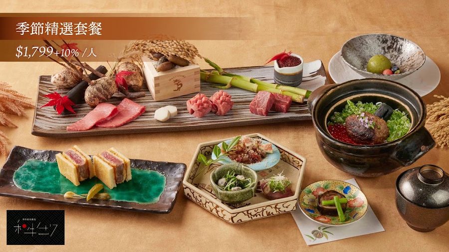 Wagyu 47