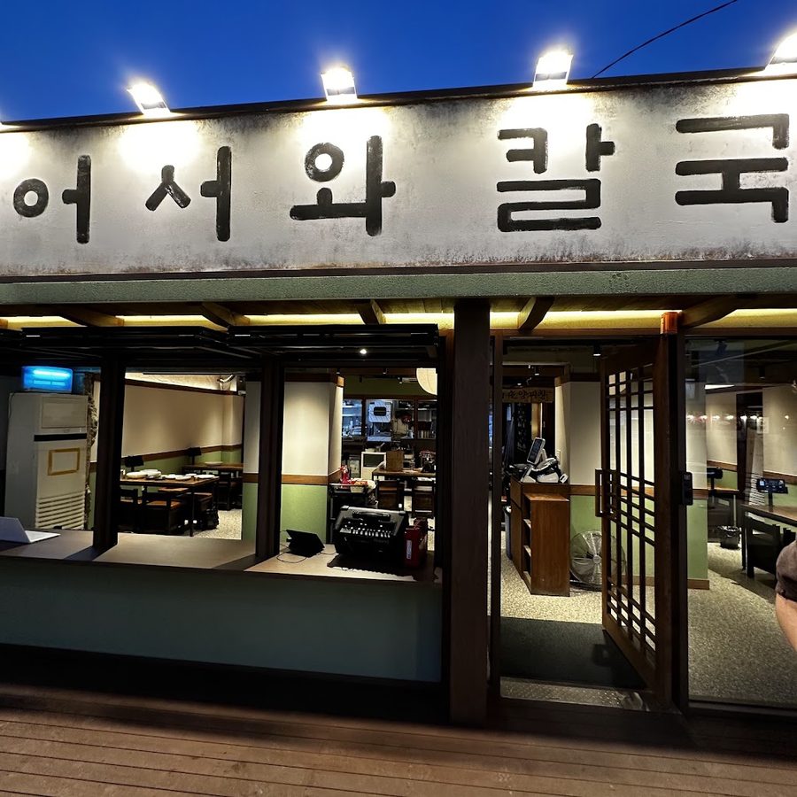Eoseowa Kalguksu Bossam Yeonsinnae Branch