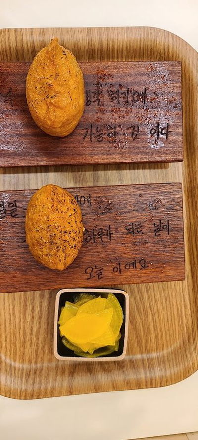 정직유부초밥 만덕