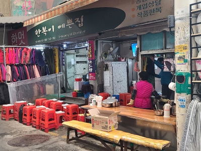 은행식당