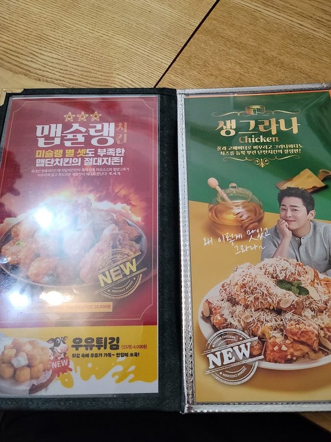 Jadam Chicken