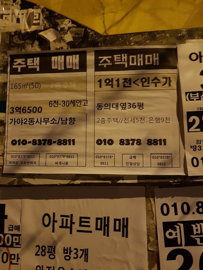 미진마트 재송점