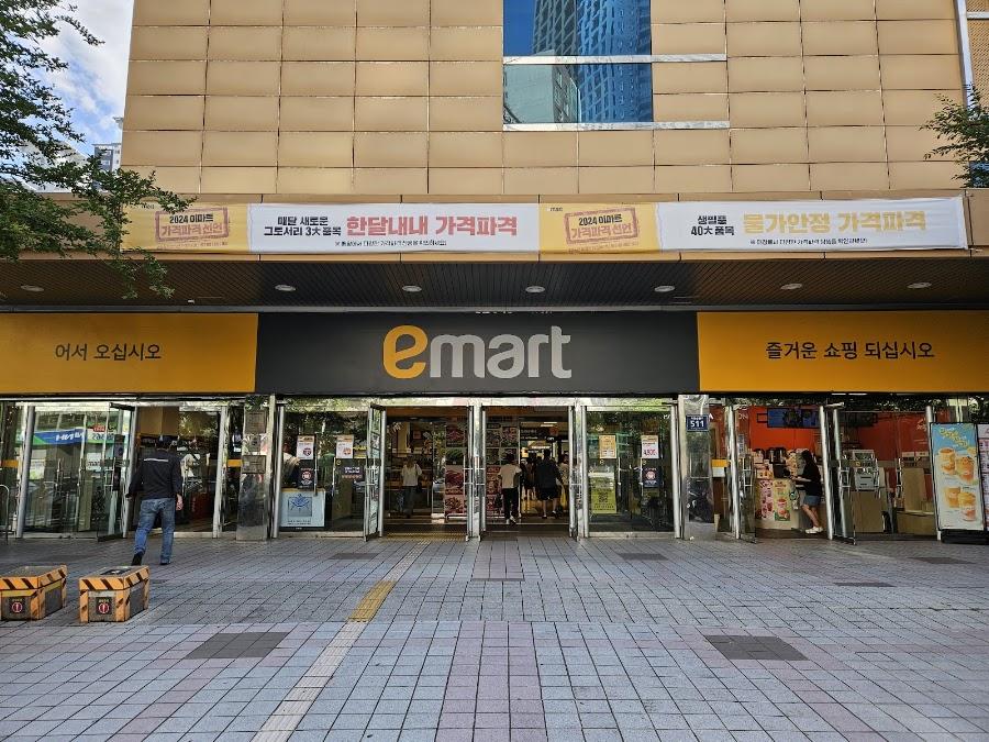 emart