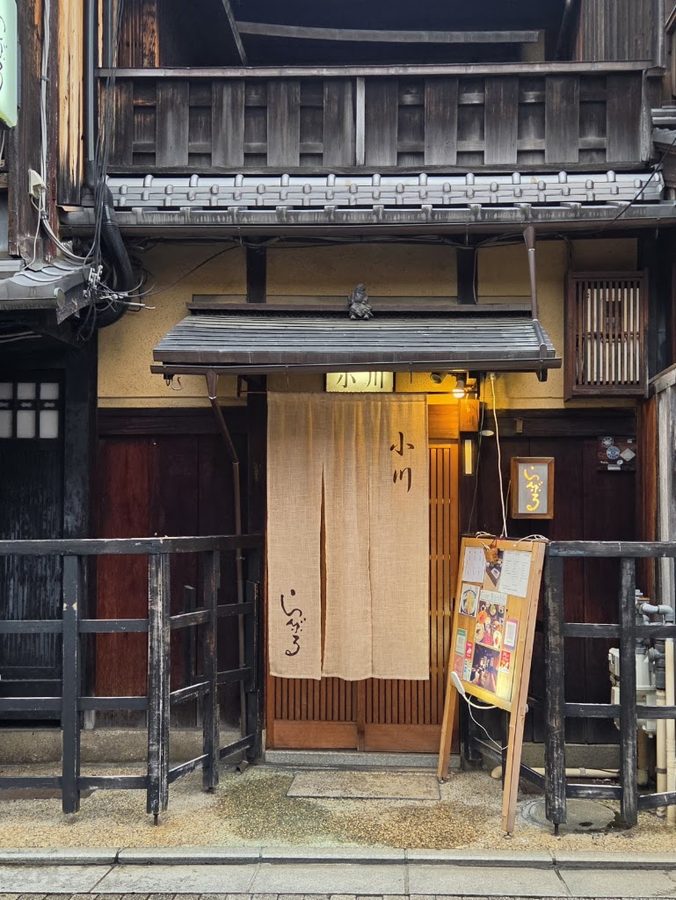 Gion Rumble