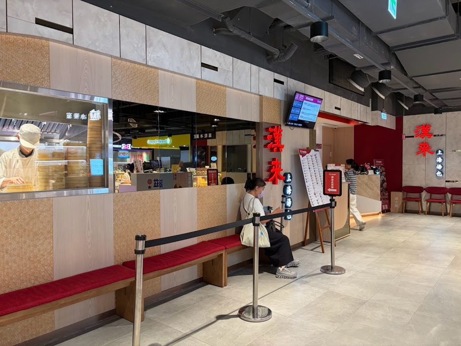 Hi-Lai Shanghainese Dumpling Taipei DREAM PLAZA Branch