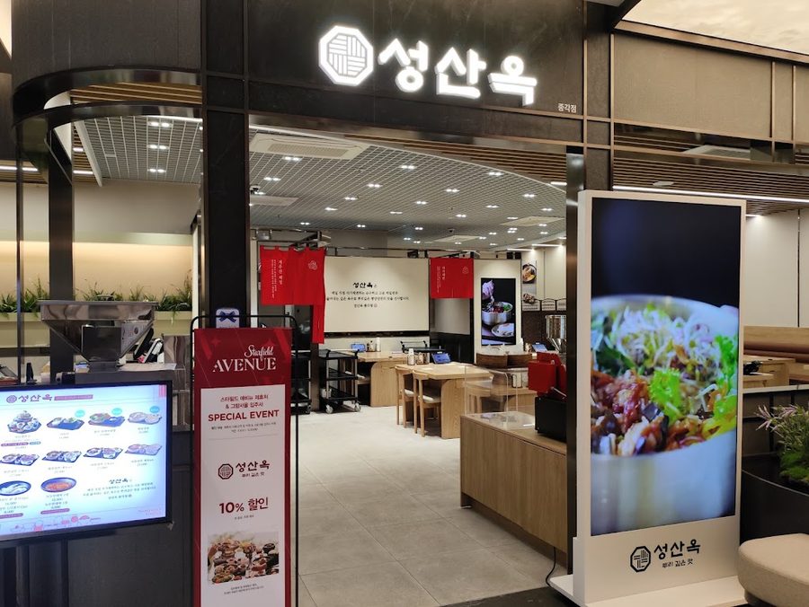 SeongSanOk Jonggak