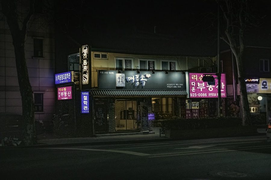Daepung Bossam