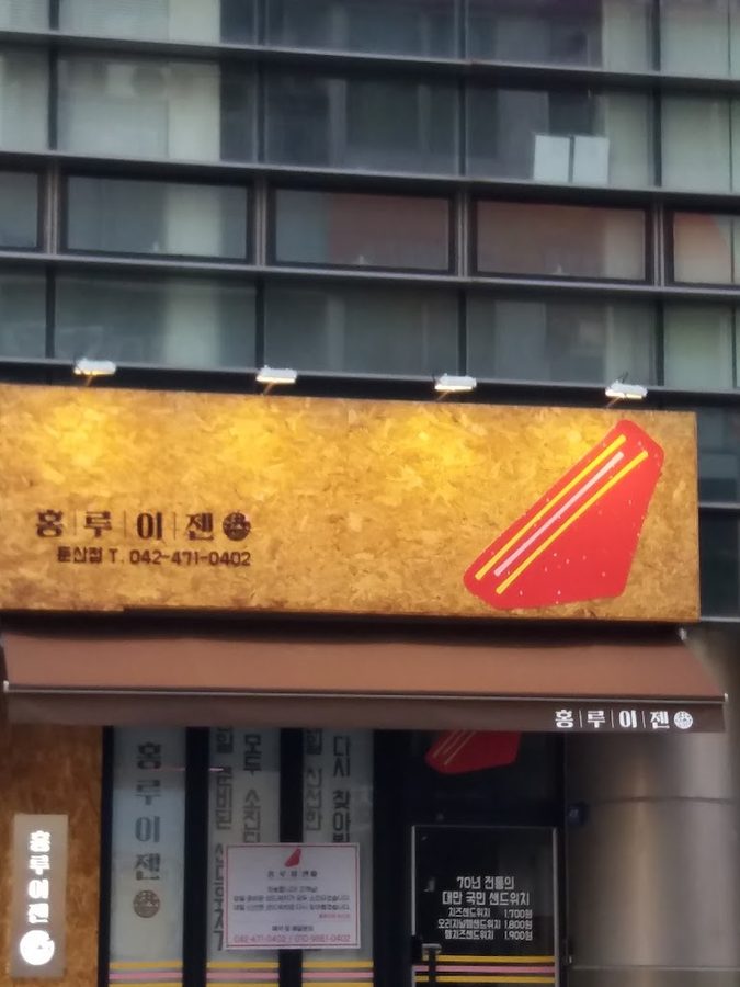 洪瑞珍 屯山店