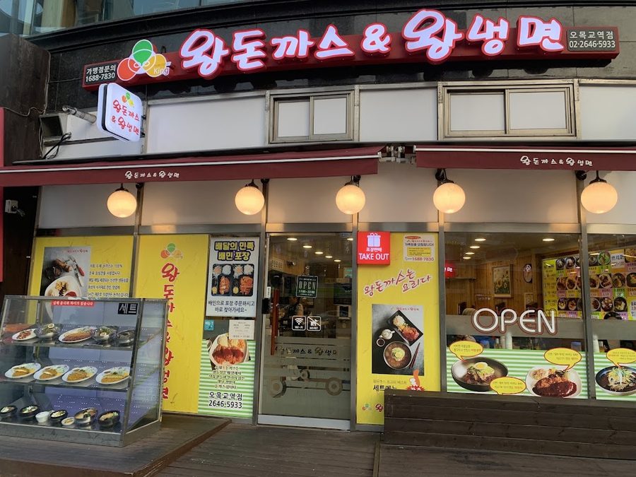 Wang Donkatsu & Wang Naengmyeon Mokdong Branch