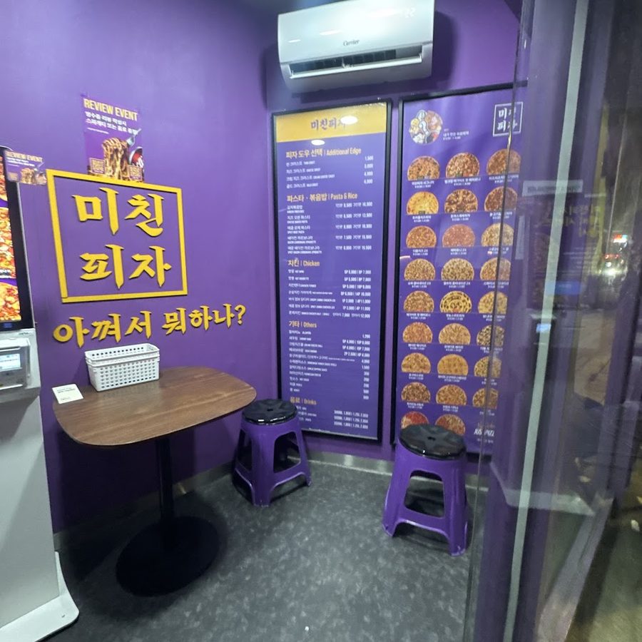 미친피자 동대문직영점