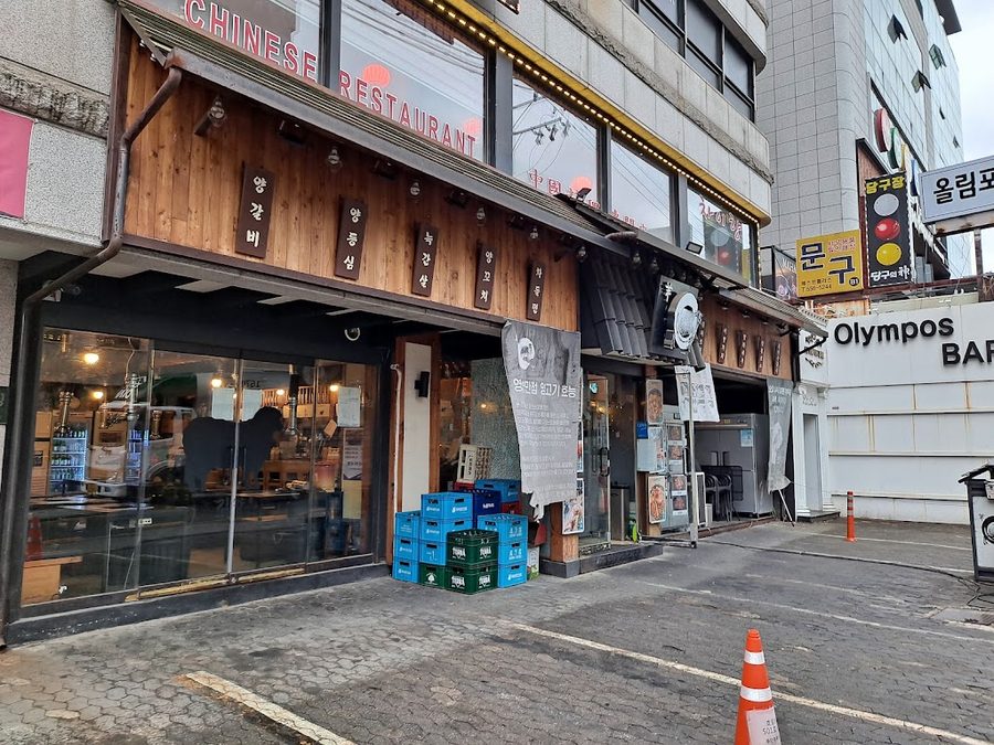 Yanggalbi Jeonmunjeom