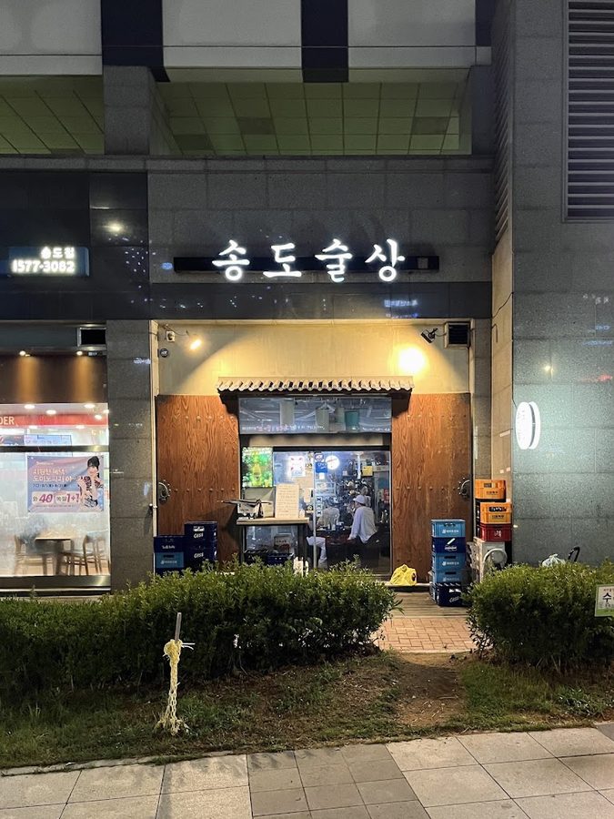 Songdo Sulsang