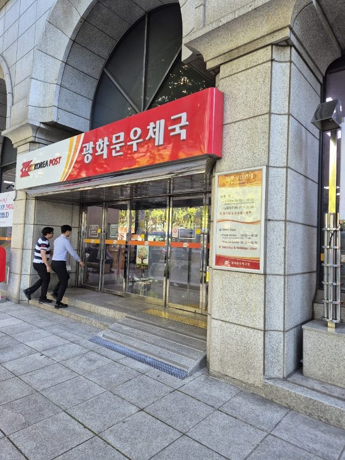 Gwanghwamun Post Office