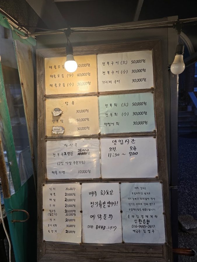 해물1번가