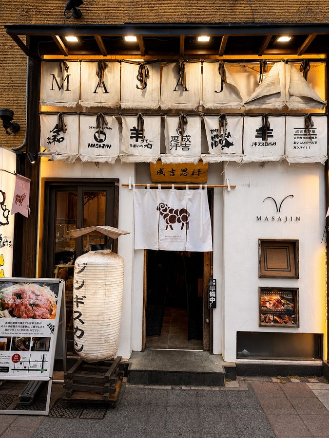 Susukino