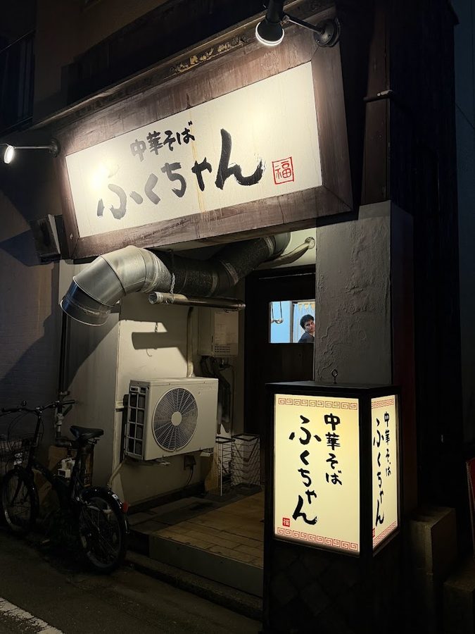 Fukuchan