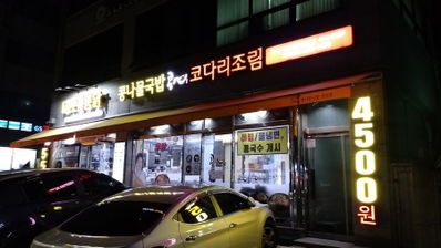 Kongsim Kongnamul Gukbap
