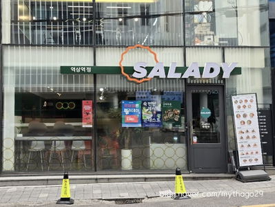 Salady Yeoksam Station Branch
