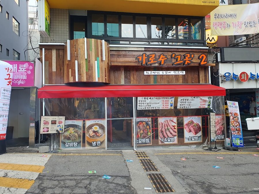 林蔭道那個地方2