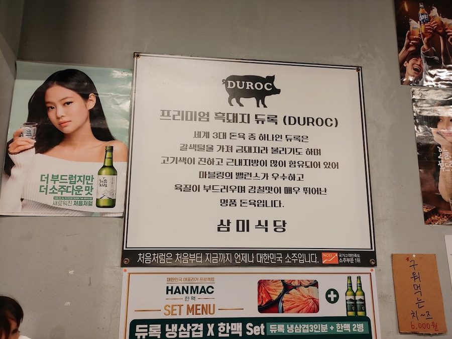 Sammi Restaurant Sinchon Branch