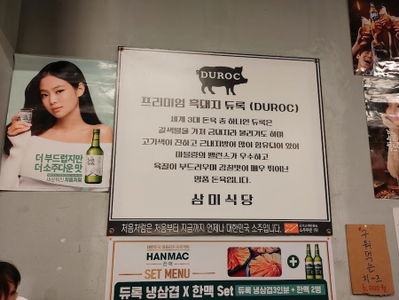Sammi Restaurant Sinchon Branch