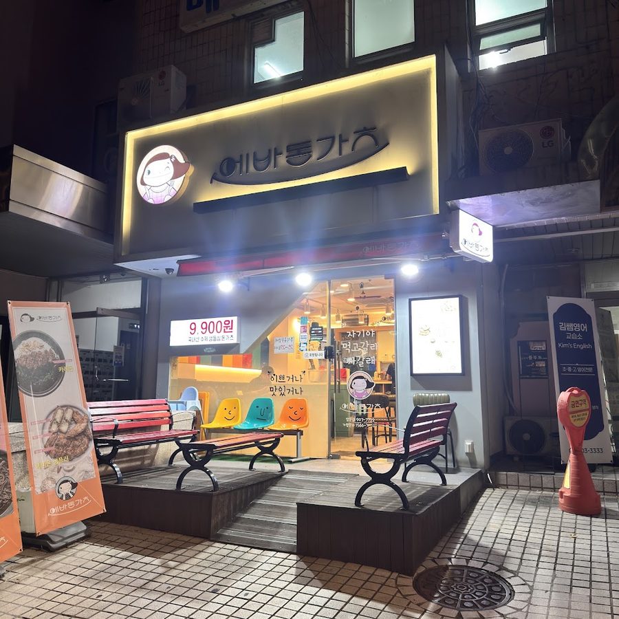 에바돈가츠 쌍문점