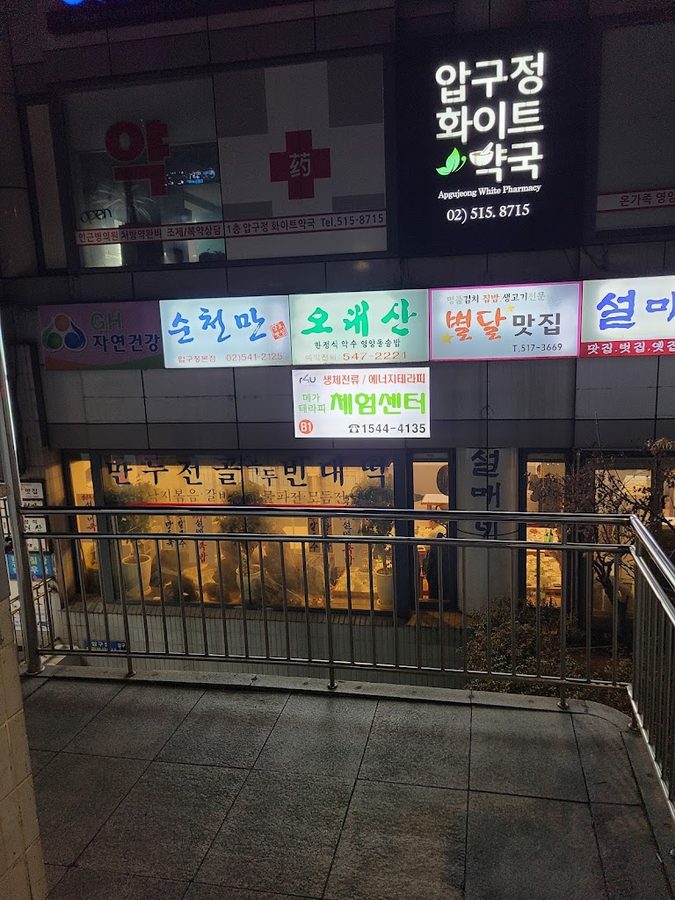 오대산