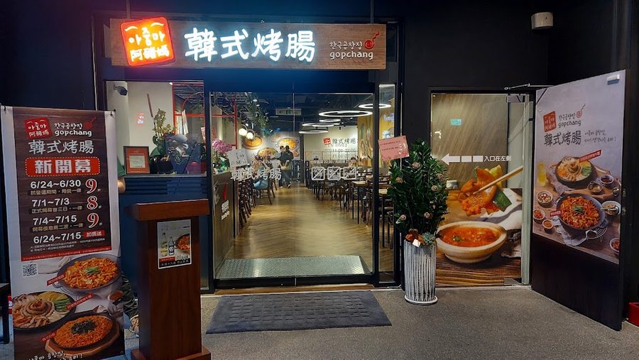 江陵阿嬤x甩鍋雞 雙品牌韓式料理吃到飽