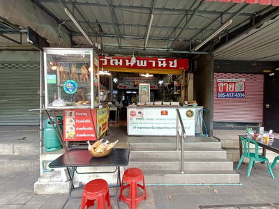 Wattana Panich