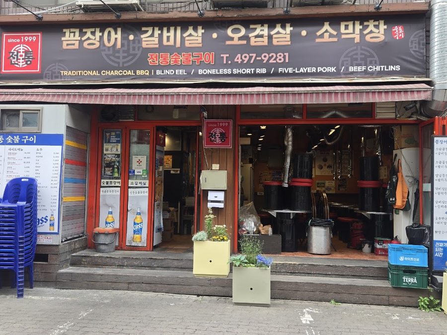 Jeontong Sutbul Kkomjangeo