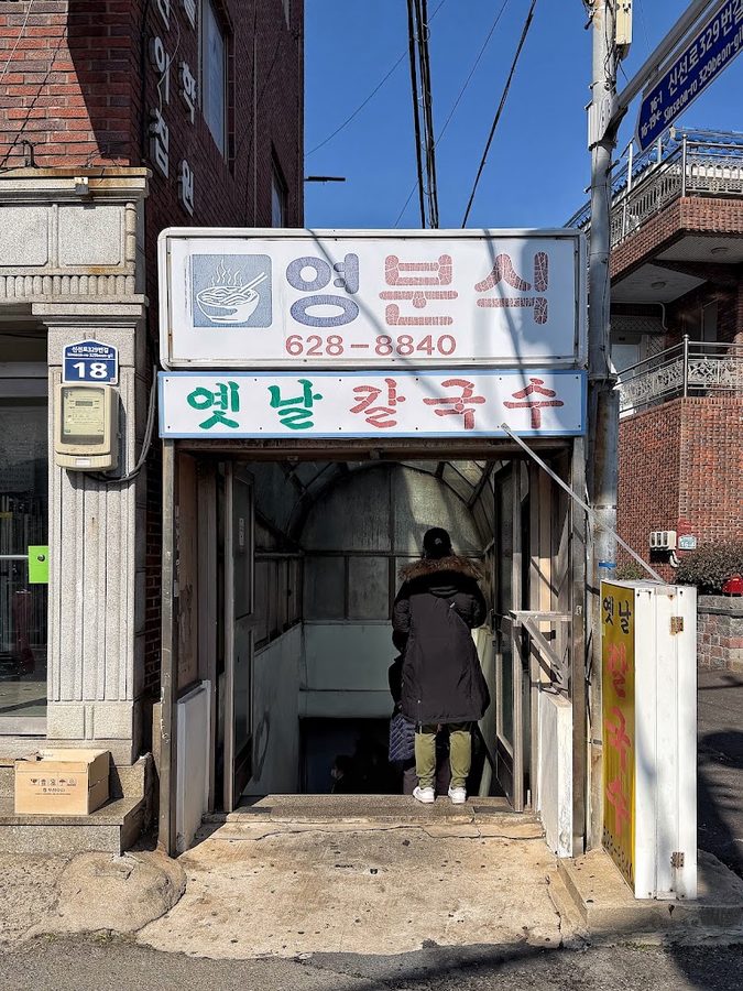 Yeong Bunsik