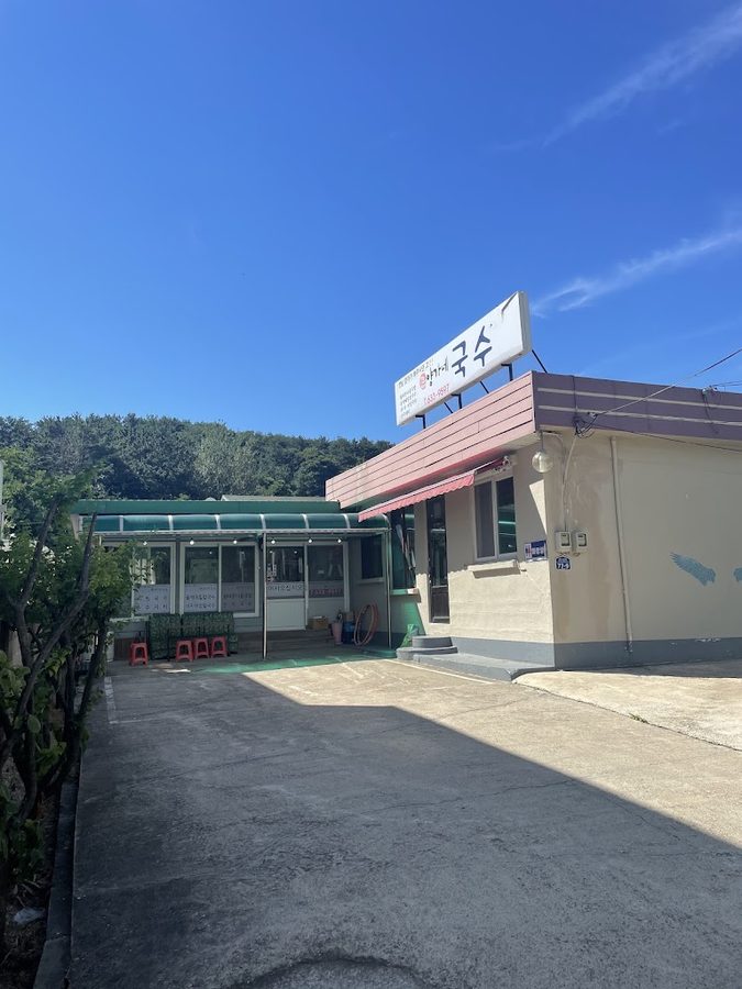 양가네국수집