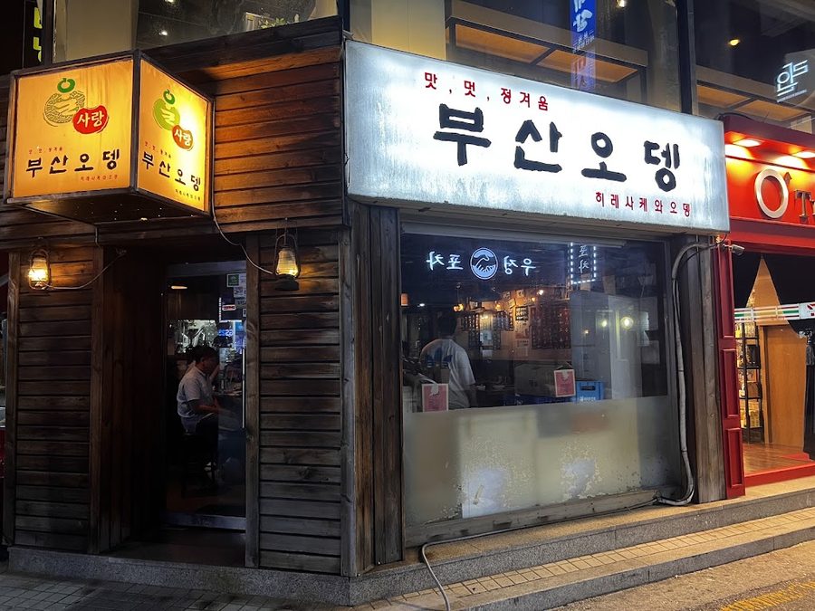 Busan Sikdang