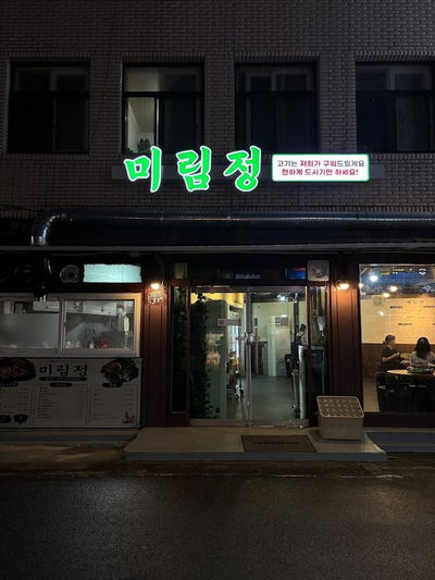 양평해장국