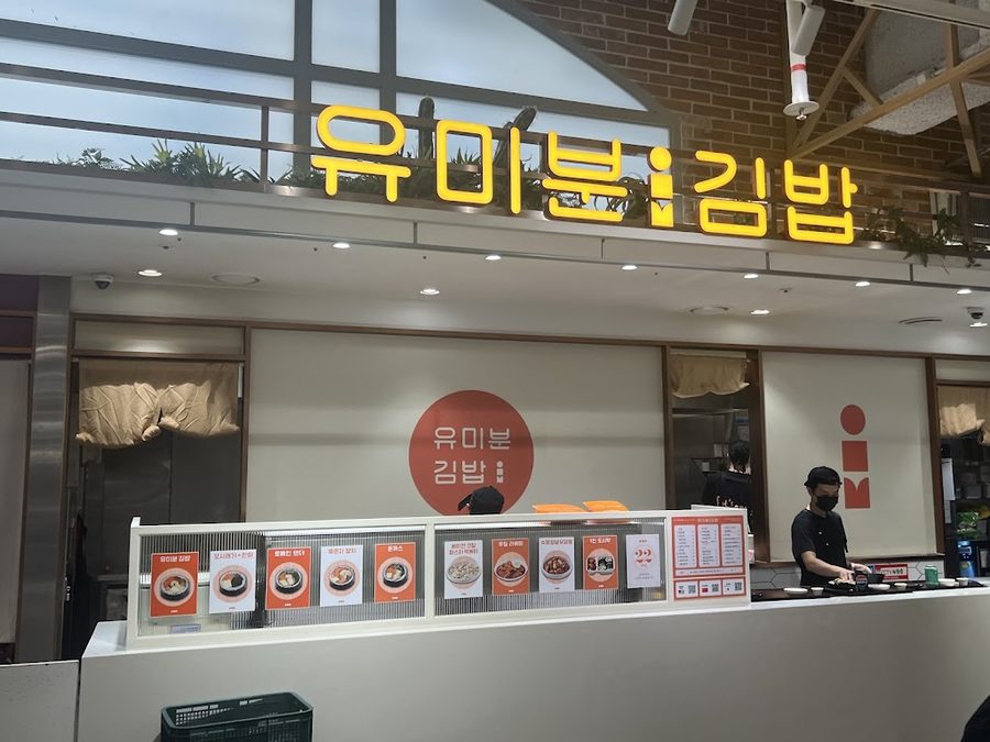 Youmeboon Gimbap