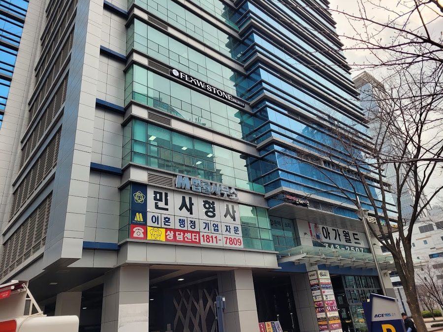 맥스피드 방 센텀직영점