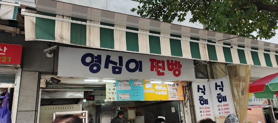 Yeongsimi Steamed Buns