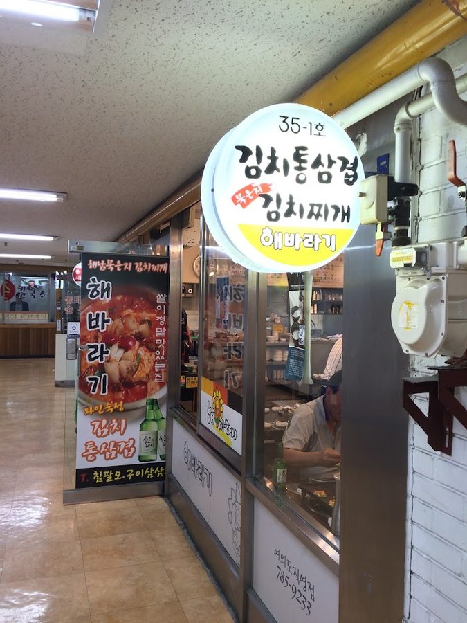Haebaragi