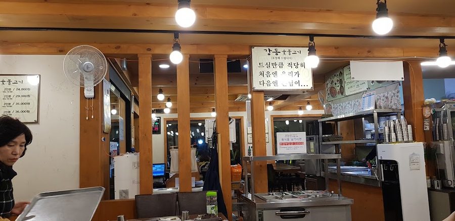 Gangdong Charcoal Grill
