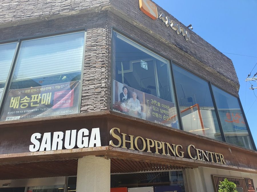 Opjeop Shopping Center
