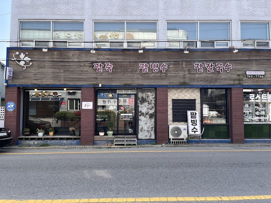 착한팥쥐네 전통을 새롭게 새로운 디저트 브랜드