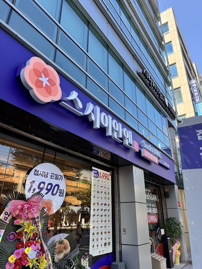 Sushi Ian & Hongdae Station Branch