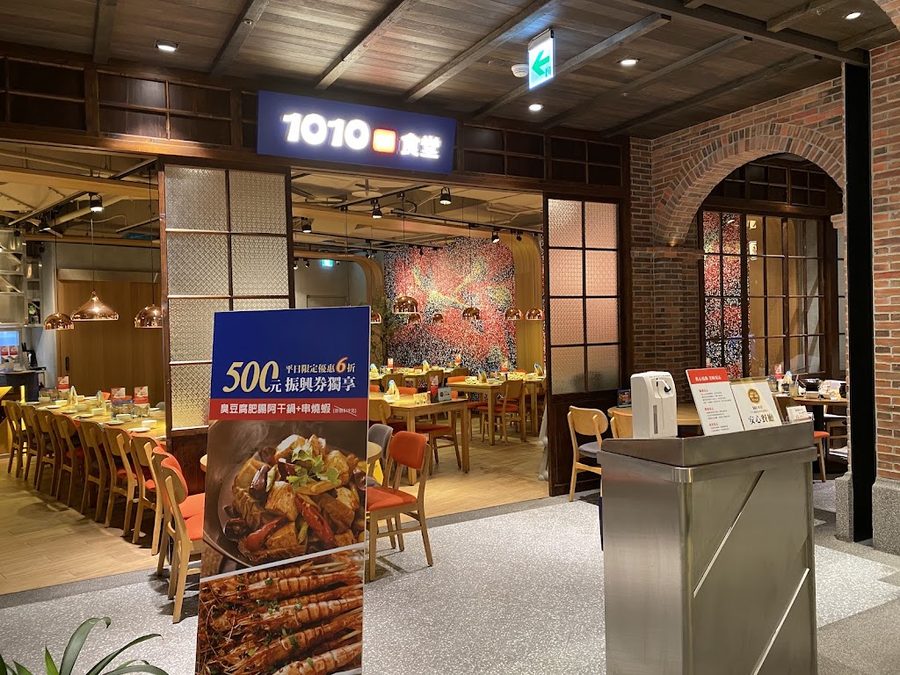 1010 Hunan Cuisine Far Eastern Xinyi A13 Branch