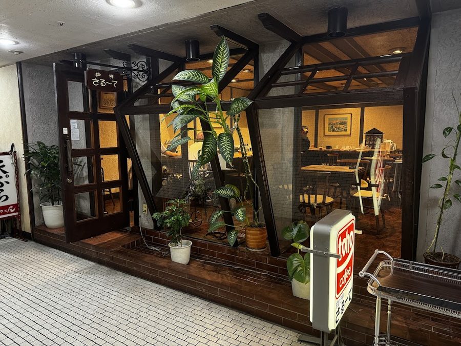 さるーて