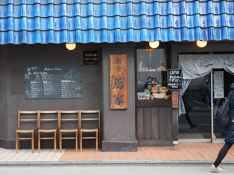 Coffee Tsutaya